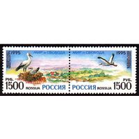 Россия Европа СЕПТ фауна птицы ** 1995