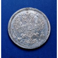 20 КОПЕЕК 1879 СПБ НФ СОХРАН! ДЕТАЛИЗАЦИЯ!