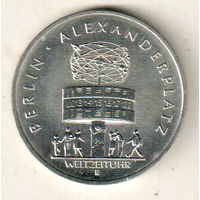 ГДР 5 марка 1987 750 лет Берлину – Александрплац