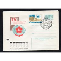Художественный маркированный конверт СССР со спецгашением N 7959 (14.12.1971) IX Международный конгресс геронтологов