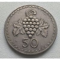 Кипр 50 милей, 1963 1-2-29
