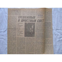25-34 П2 1244 Газета 10 сентября 1986 Вырезка Статья Тревожный и яростный свет Василь Быков
