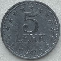 Албания 5 леков 1947 г. Состояние