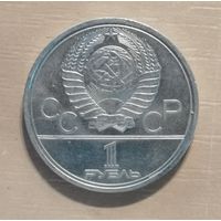 СССР 1 рубль 1980 г., Памятник Юрию Долгорукому, Y# 177