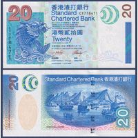 Гонконг, 20 долларов 2003 г., P-291 (AK, мифическая рыба), UNC