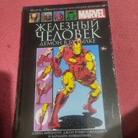 MARVEL.   Железный человек. Демон в бутылке.  В пленке.