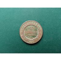 2 копейки.