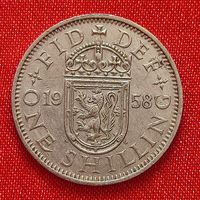 1 шиллинг, Великобритания 1958 г., шотландский герб