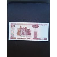 50 рублей 2000 UNC. С 1 рубля