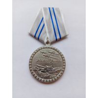 За отвагу. Афганистан. Копия.