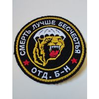 Шеврон (4).