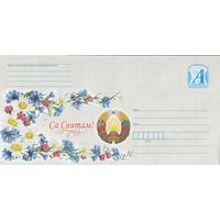 Беларусь 2025 С Праздником! (к4)