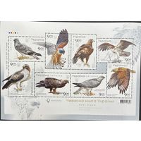 Украина 2020 Красная книга. Фауна. Хищные птицы. Блок