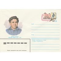 СССР 1983 МХК с ОМ 100 лет со дня рождения Ярослава Гашека (к3)