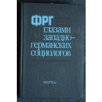 ФРГ глазами западно-германских социологов. Техника - интеллектуалы - культура.