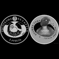 Гоголь обыкновенный 1 рубль. ИДЕАЛ!!!