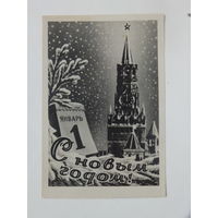 Ленфотохудожник  с новым годом  1954  9,5х14  см