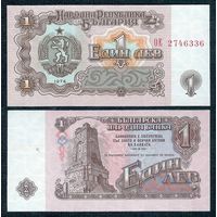 Болгария 1 лев 1974 год, UNC