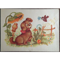 Открытка Худ.Юрасова. 1990 год