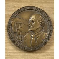 ЛЕНИН - КПСС - БССР