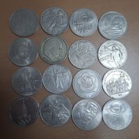 16 юбилейных рублей СССР