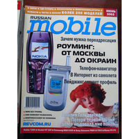 Журнал Russian Mobile Июнь 2003 Россия РАРИТЕТ Особенно в таком состоянии