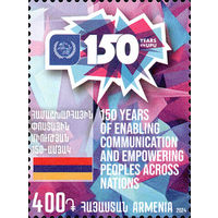 Армения 2024. 150 лет ВПС. 1 марка
