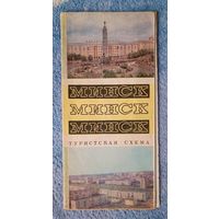 Карта г.Минск 1976