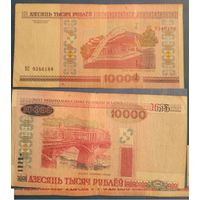 Беларусь 10000 рублей 2000 серия ПС