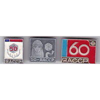 50 и 60 лет Якутской Автономная Советская Социалистическая Республика (ЯАССР; 1972 и 1082).