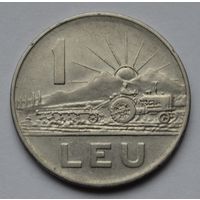 Румыния, 1 лей 1966 г.