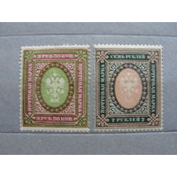 Продажа коллекции с 1 рубля! Почтовые марки Российской империи, выпуск 27