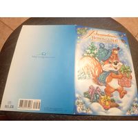 Открытка "С Новым годом"