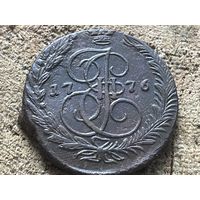 5 копеек 1776 года. Кладовая. Рельефная