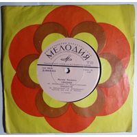 ЕР Муслим Магомаев - Свадьба (1971)