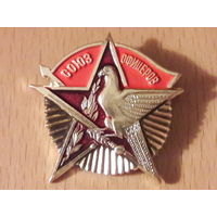 Союз офицеров