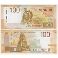 Россия 10 рублей 2022 Серия АА