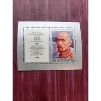 Блок марок 1978.100 летие со дня рождения Петрова-Водкина