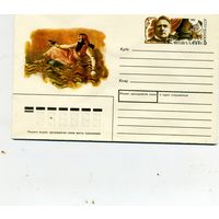 ХМК с ОРИГ. МАРКОЙ,СССР, 1991, Заг.170  ШАЛЯПИН