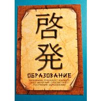 Календарик 2006 образование