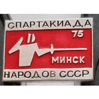 Спартакиада народов СССР Минск 75. Стрельба. Аы-88