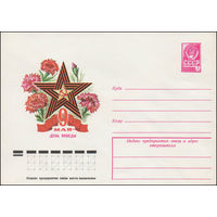 Художественный маркированный конверт СССР N 13214 (12.12.1978) 9 мая - День Победы