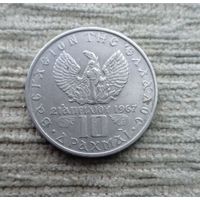 Werty71 Греция 10 драхм 1973 черные полковники