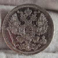 20 копеек 1907 год,  Николай II