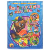 Книги для малышей. 9 книг одним лотом.