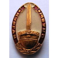 Курган славы