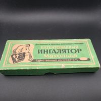 Игалятор Махольда. Ретро вещь.