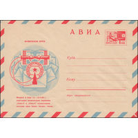 Художественный маркированный конверт СССР N 6933 (25.03.1970) АВИА  Космическая почта  Земля - Космос - Земля