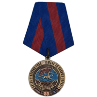 Памятная Медаль 80 лет Битвы у Халкин-Гола