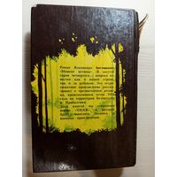 В августе 44-го